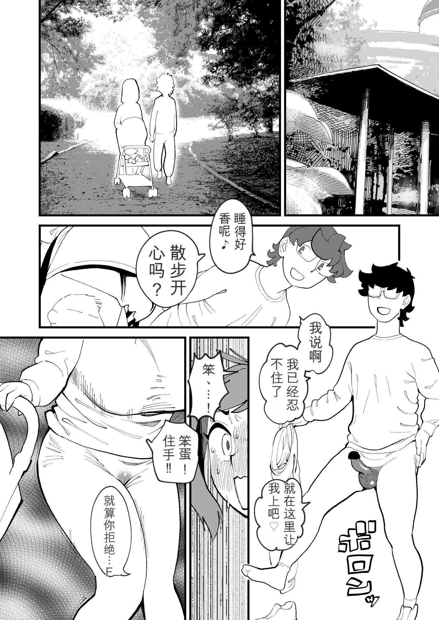 [日本漫画] [ハイパーピンチ (clover)] 共有彼女4 スワッピングで尊厳破壊 (オリジナル) 单本,熟女人妻,巨乳大奶,露出,大阴茎#[23P]-1