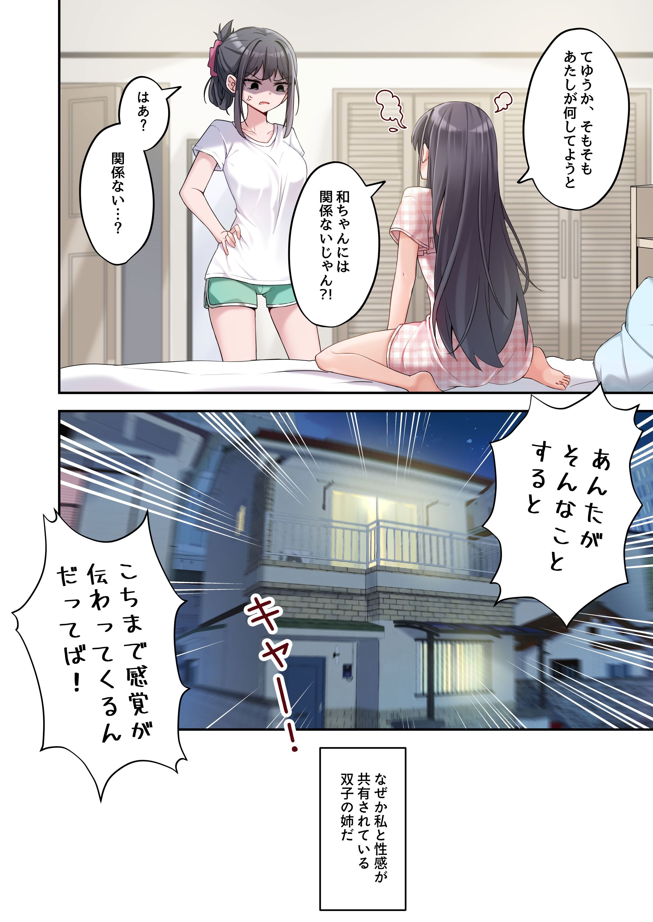 [日本漫画] [慈堂莉桜奈] シスターコネクタ [日本語] [DL] 单本,女同百合,黑丝丝袜,女学生制服,足交,丝袜#[38P]-10