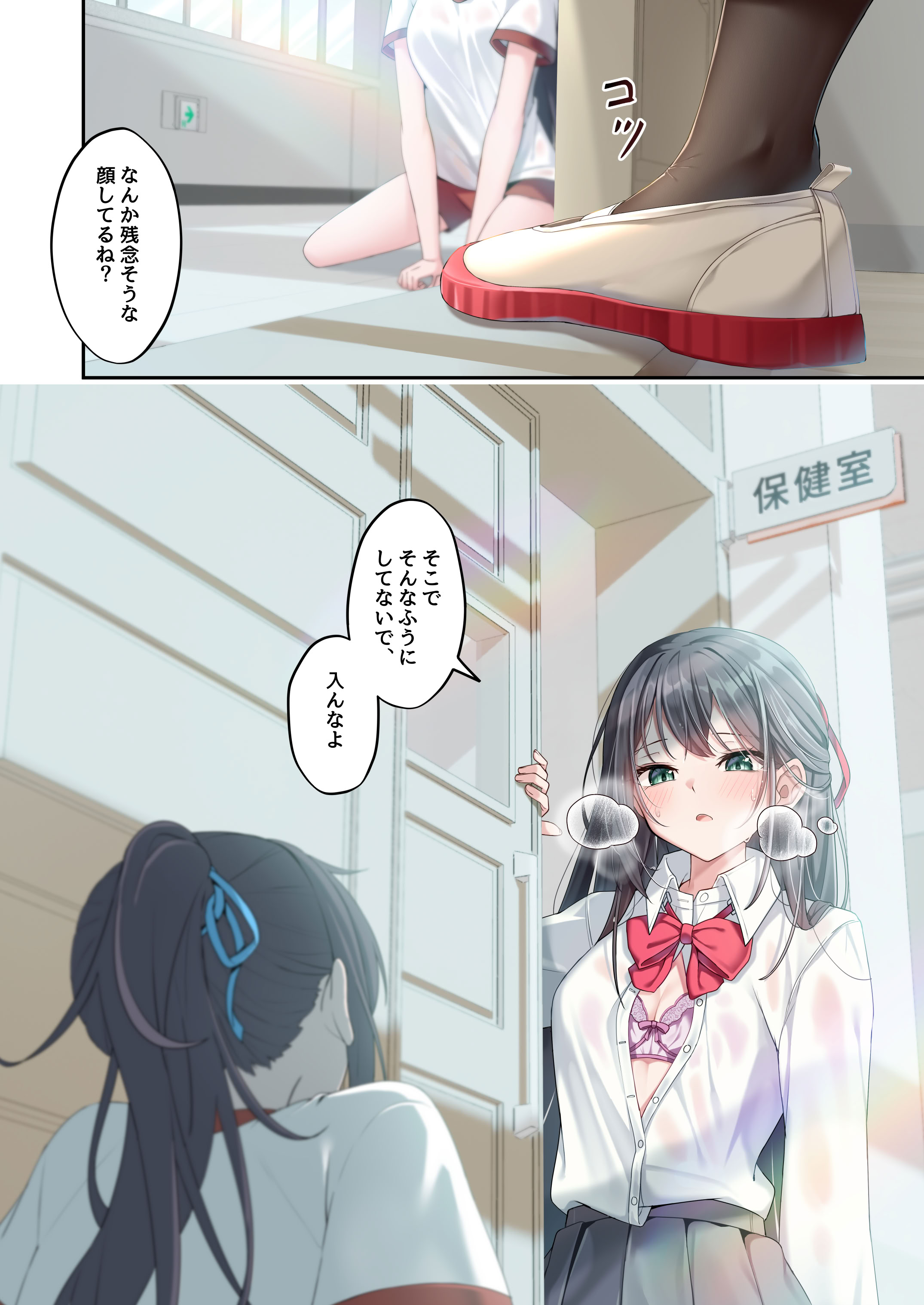 [日本漫画] [慈堂莉桜奈] シスターコネクタ [日本語] [DL] 单本,女同百合,黑丝丝袜,女学生制服,足交,丝袜#[38P]-22