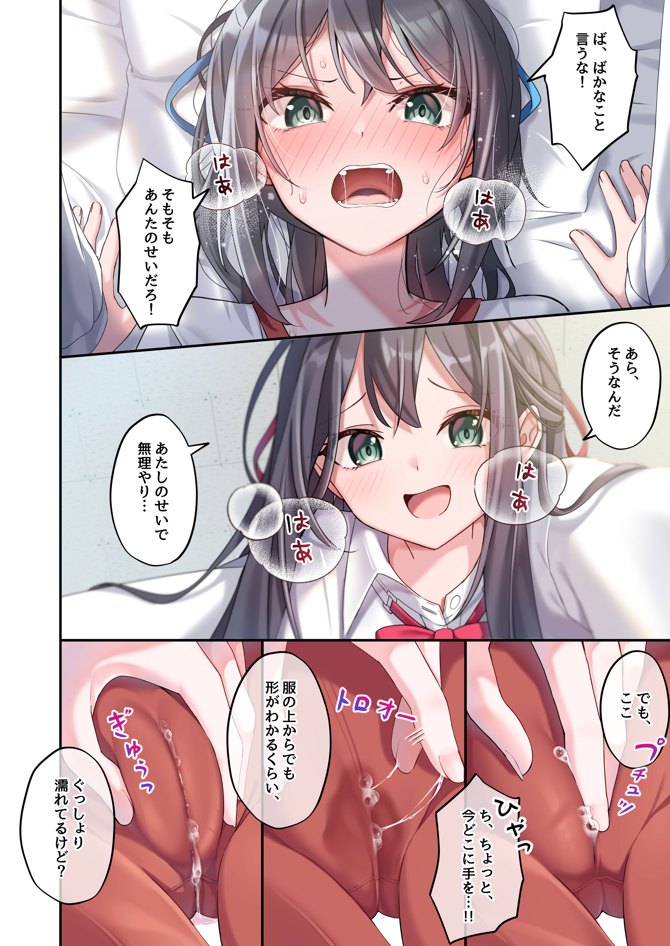 [日本漫画] [慈堂莉桜奈] シスターコネクタ [日本語] [DL] 单本,女同百合,黑丝丝袜,女学生制服,足交,丝袜#[38P]-24