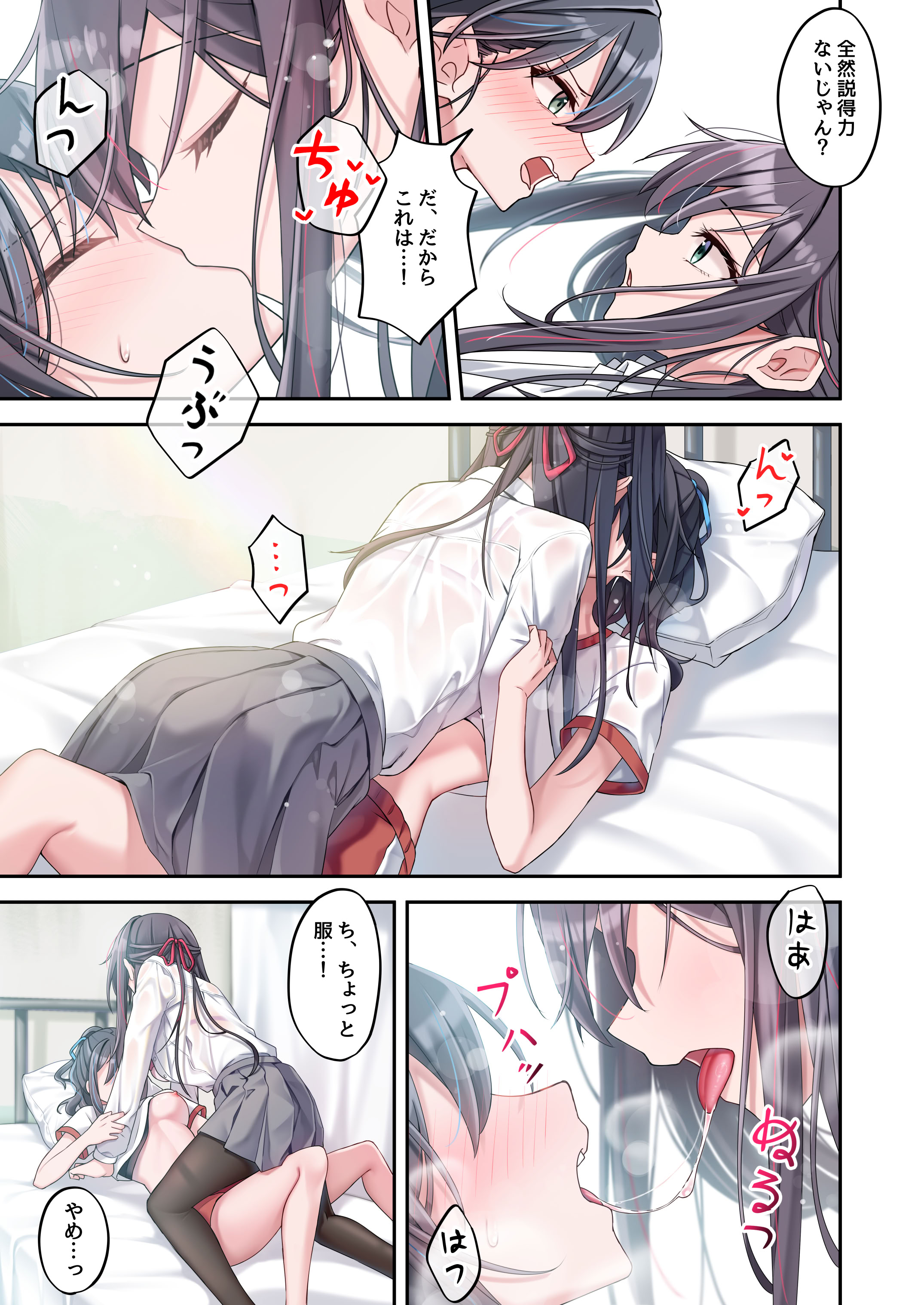 [日本漫画] [慈堂莉桜奈] シスターコネクタ [日本語] [DL] 单本,女同百合,黑丝丝袜,女学生制服,足交,丝袜#[38P]-25