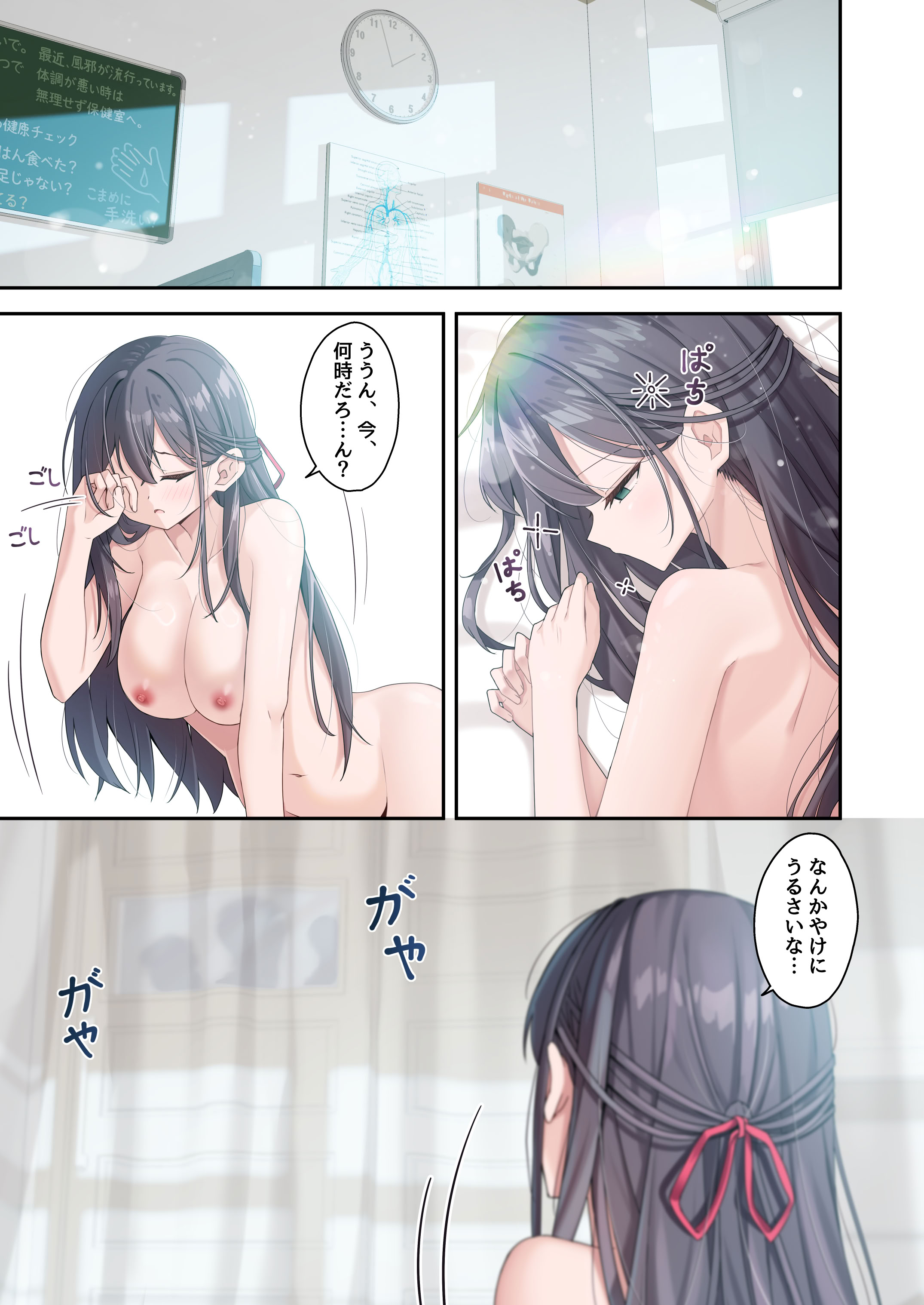 [日本漫画] [慈堂莉桜奈] シスターコネクタ [日本語] [DL] 单本,女同百合,黑丝丝袜,女学生制服,足交,丝袜#[38P]-37