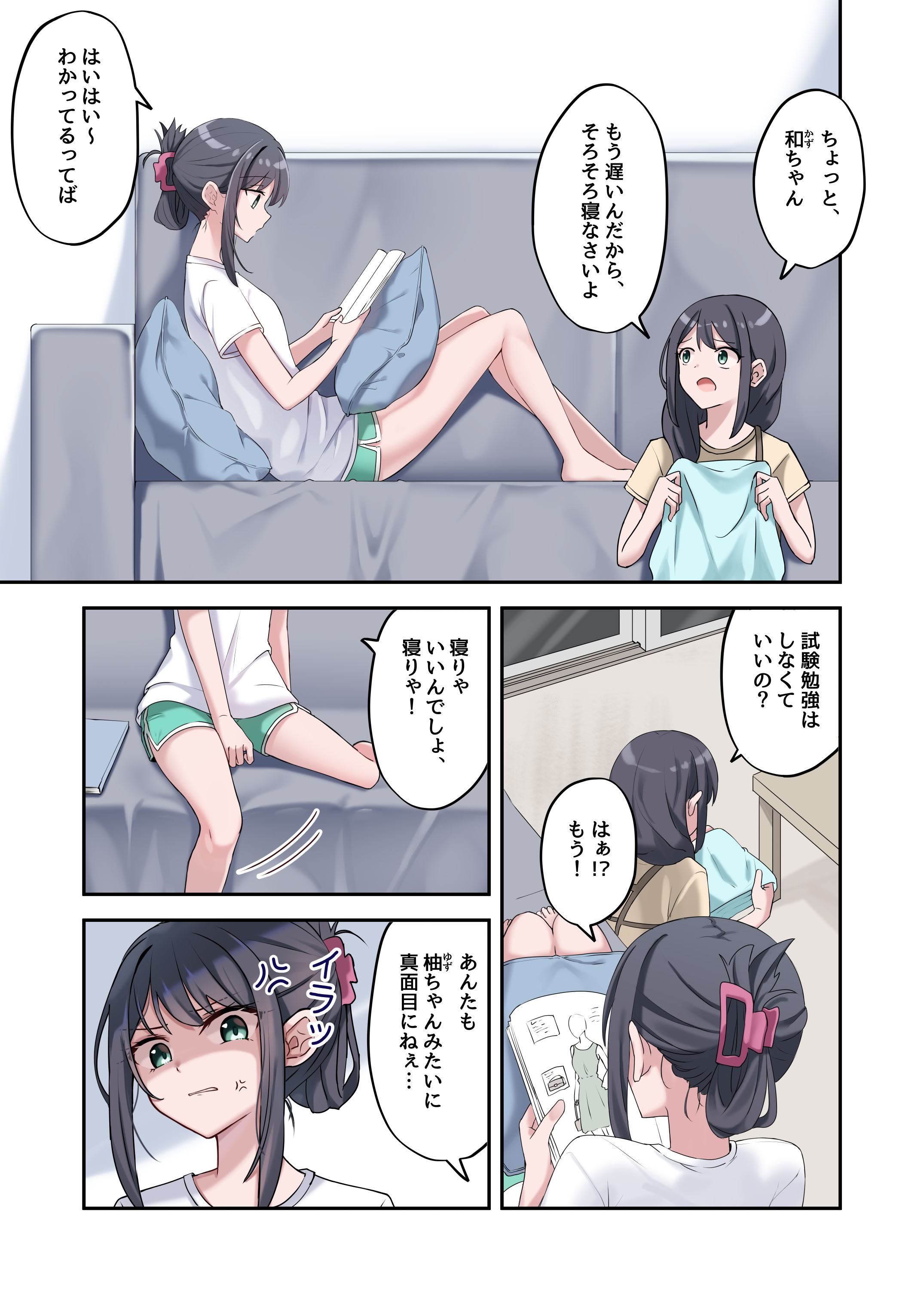 [日本漫画] [慈堂莉桜奈] シスターコネクタ [日本語] [DL] 单本,女同百合,黑丝丝袜,女学生制服,足交,丝袜#[38P]-5