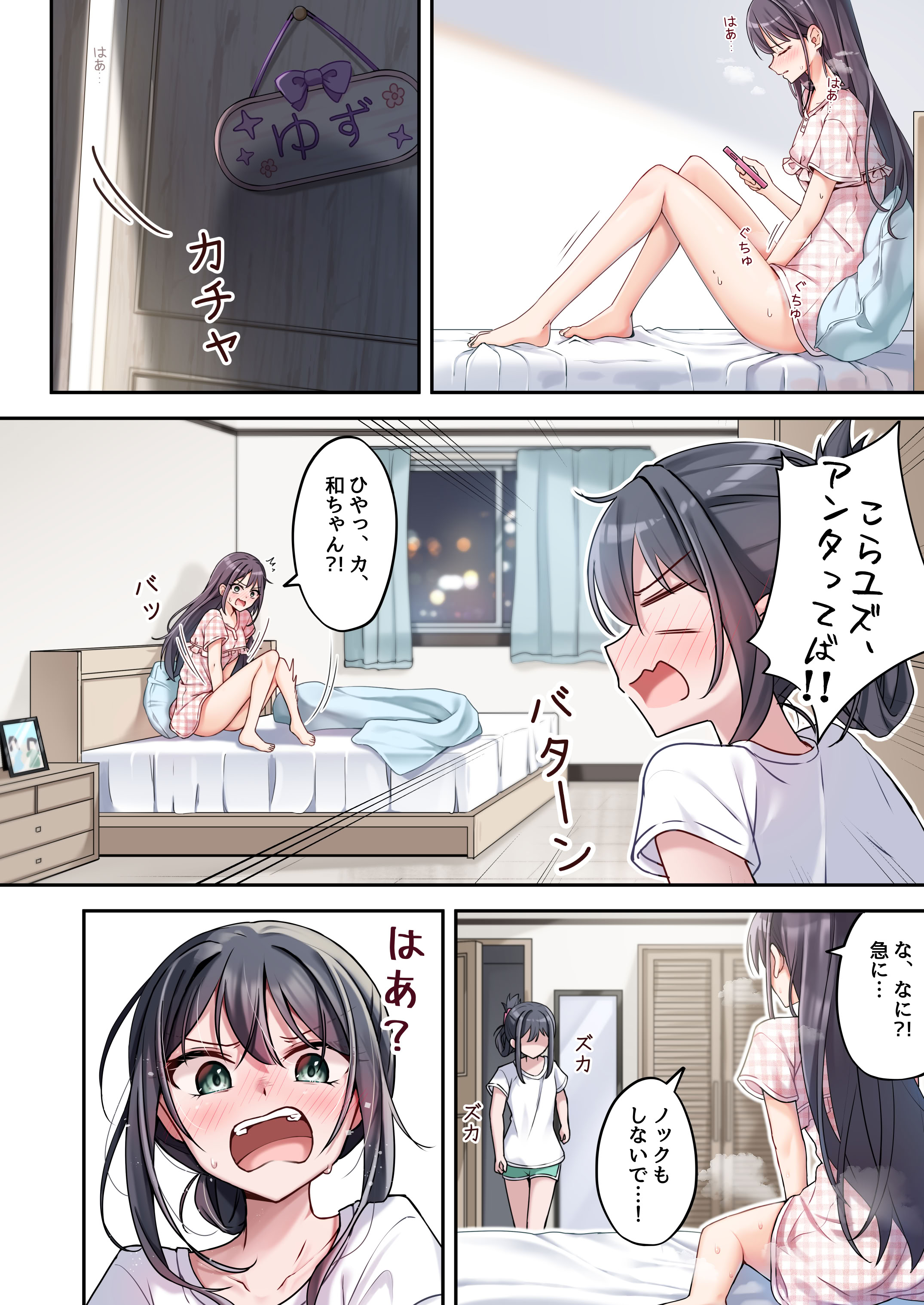 [日本漫画] [慈堂莉桜奈] シスターコネクタ [日本語] [DL] 单本,女同百合,黑丝丝袜,女学生制服,足交,丝袜#[38P]-8