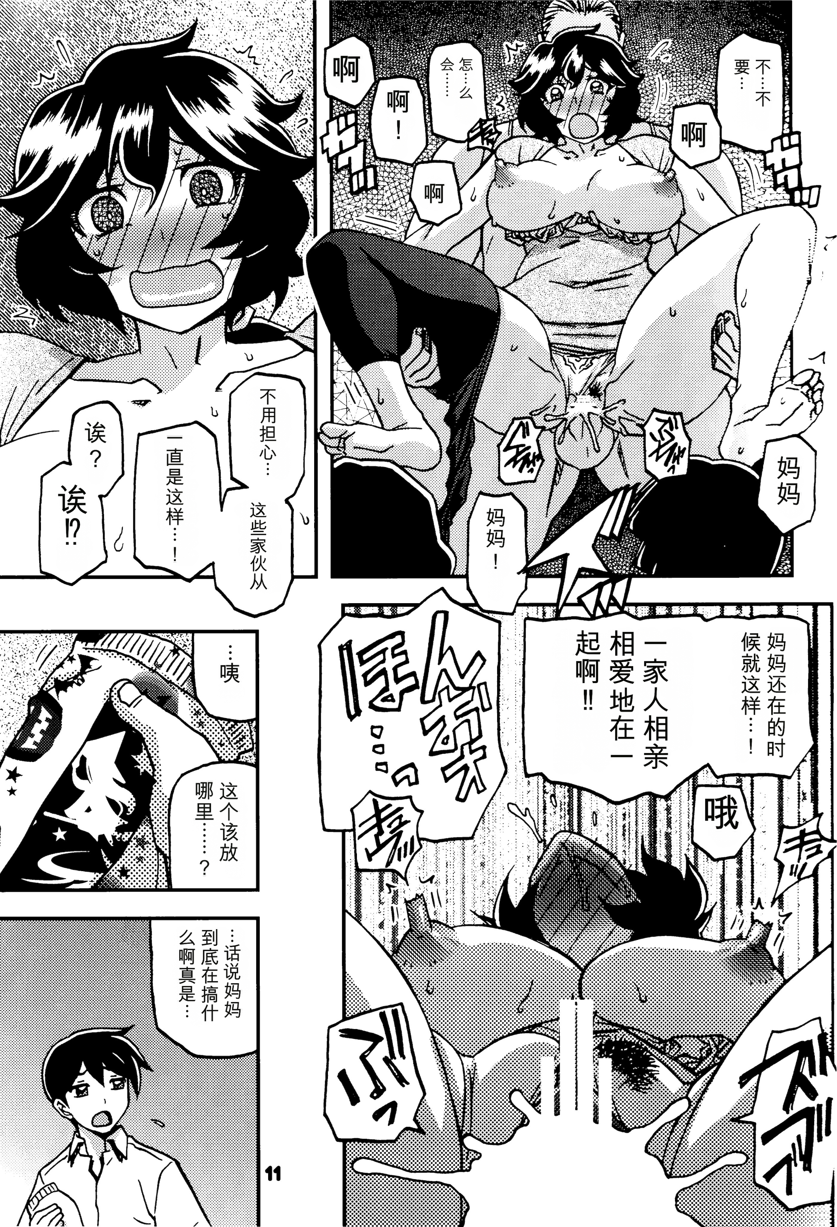 [日本漫画] (C107) [さんかくエプロン (山文京伝、有無らひ)] 山姫の実 好美 第2話 单本,巨乳大奶,露出,大阴茎#[5P]-5