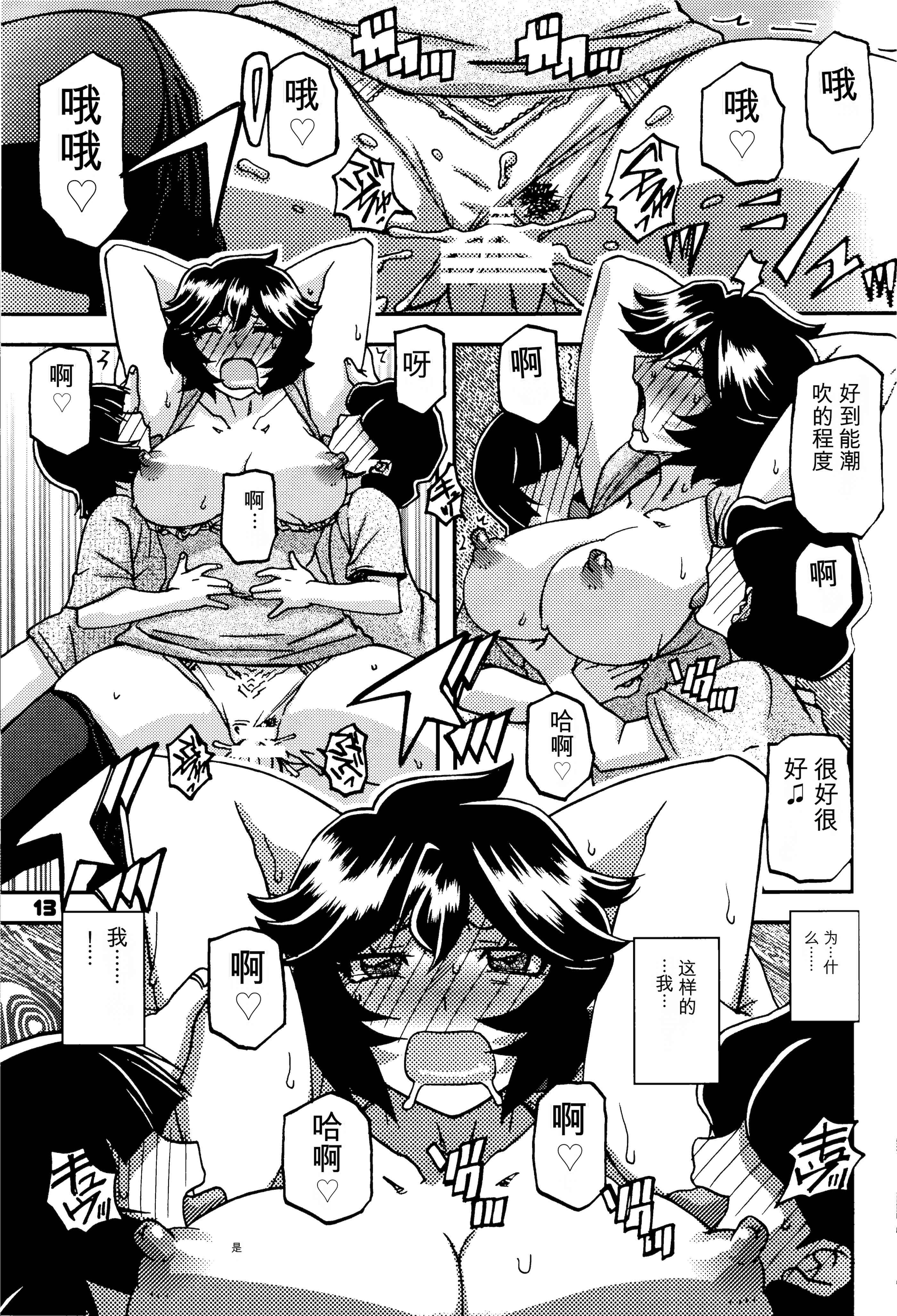 [日本漫画] (C107) [さんかくエプロン (山文京伝、有無らひ)] 山姫の実 好美 第2話 单本,巨乳大奶,露出,大阴茎#[10P]-2