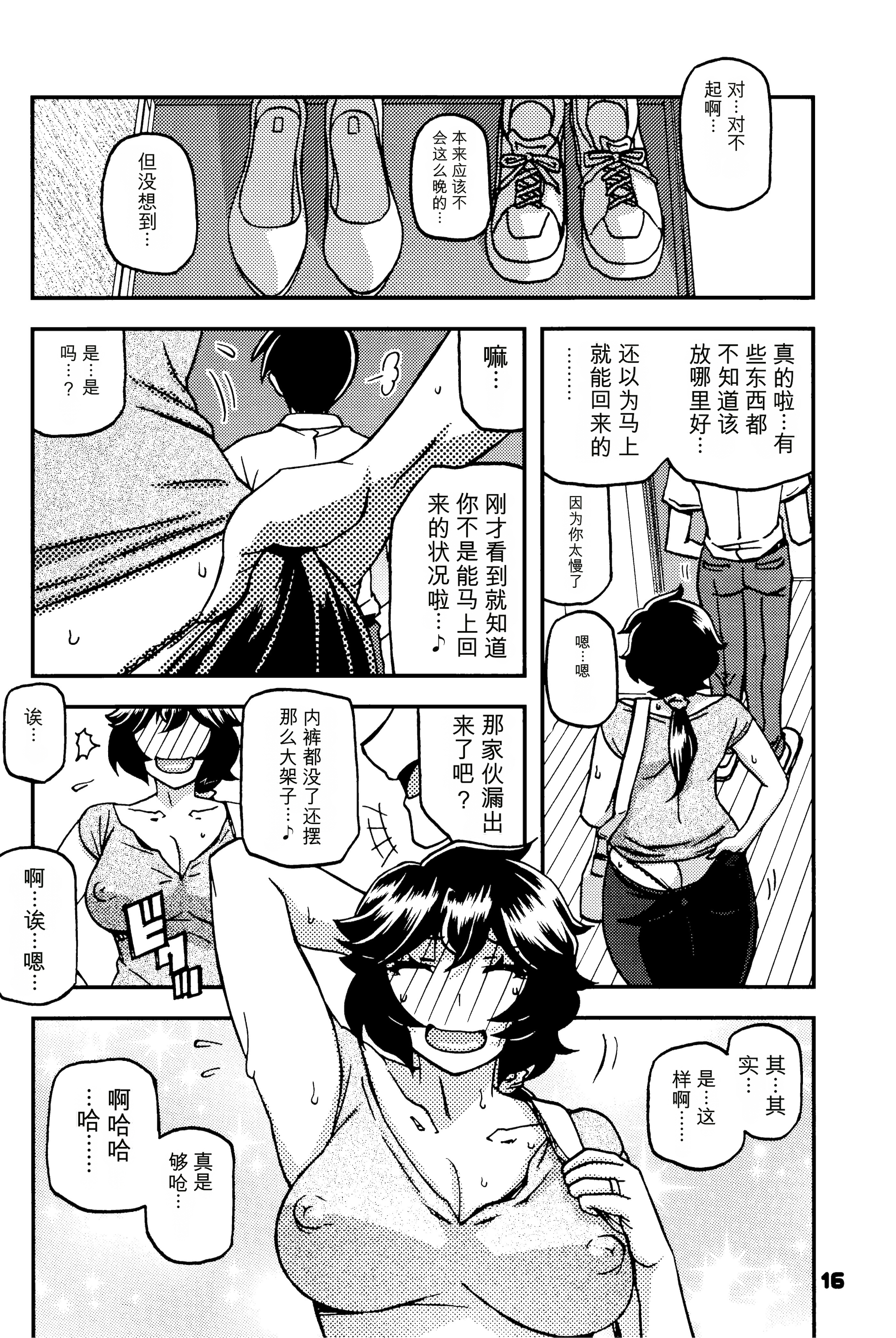 [日本漫画] (C107) [さんかくエプロン (山文京伝、有無らひ)] 山姫の実 好美 第2話 单本,巨乳大奶,露出,大阴茎#[10P]-5