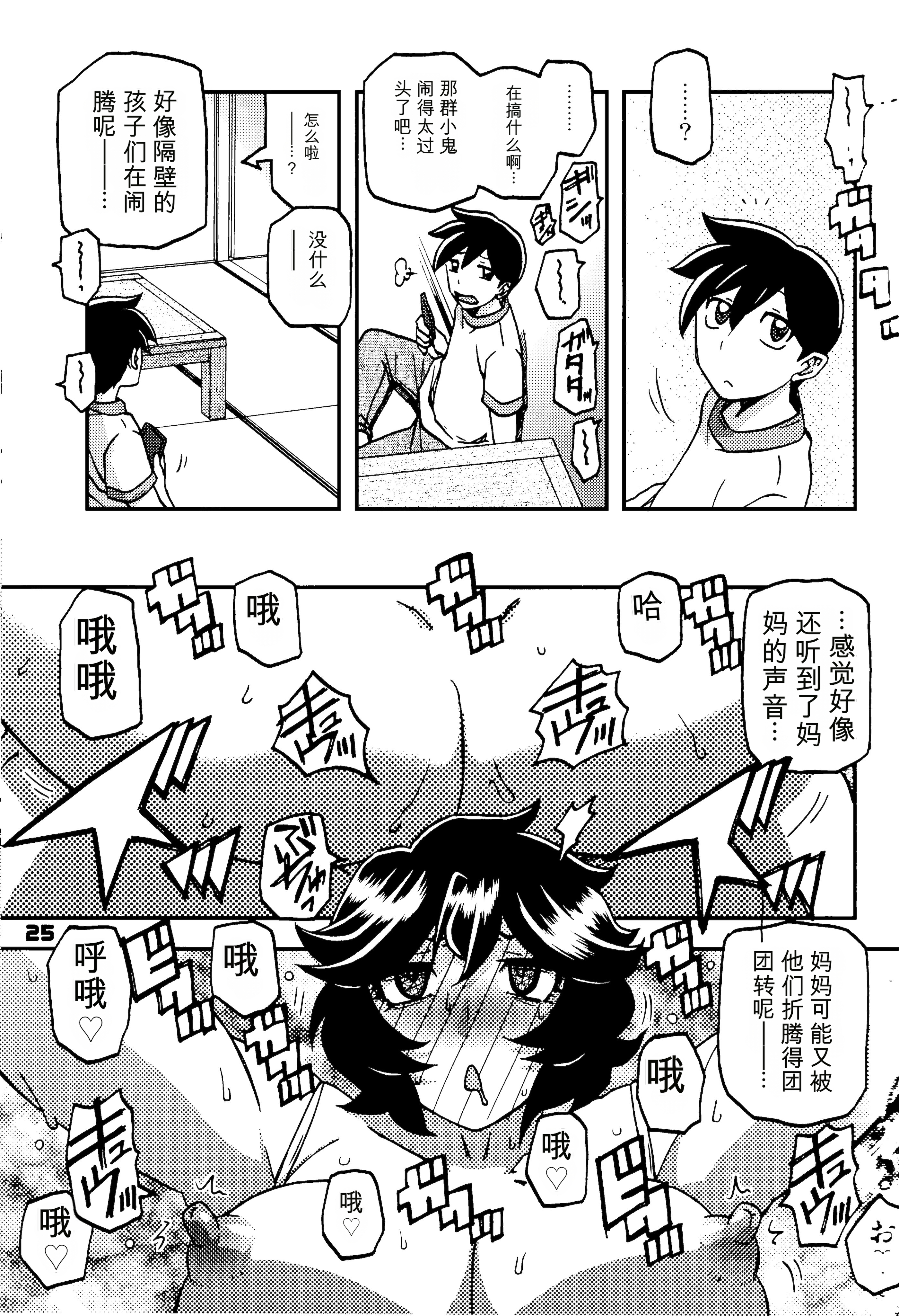 [日本漫画] (C107) [さんかくエプロン (山文京伝、有無らひ)] 山姫の実 好美 第2話 单本,巨乳大奶,露出,大阴茎#[10P]-4