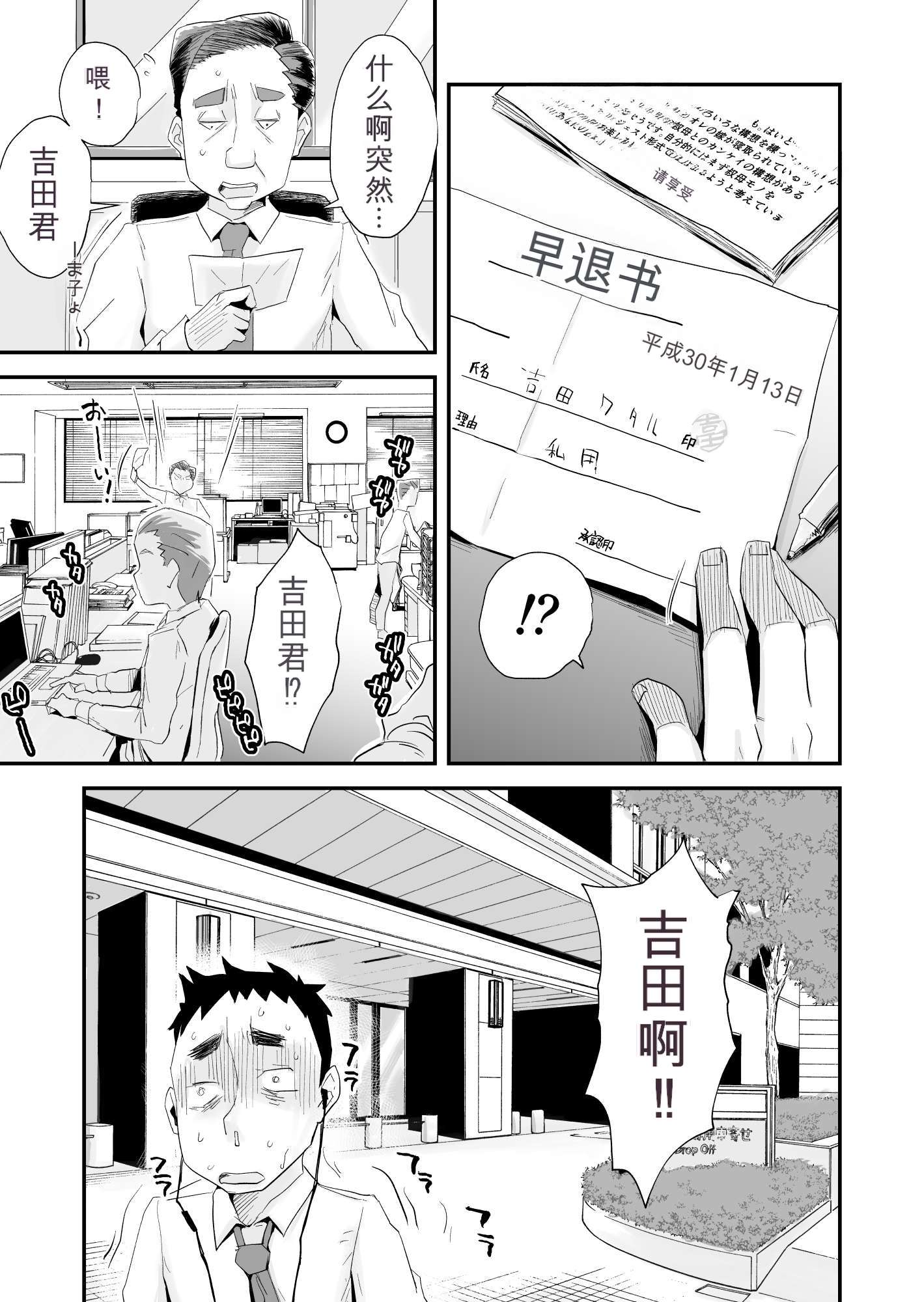 [日本漫画] [はいとく先生] あなたの望み vol.2 ～電話編～ 单本,巨乳大奶,露出,大阴茎#[62P]-34