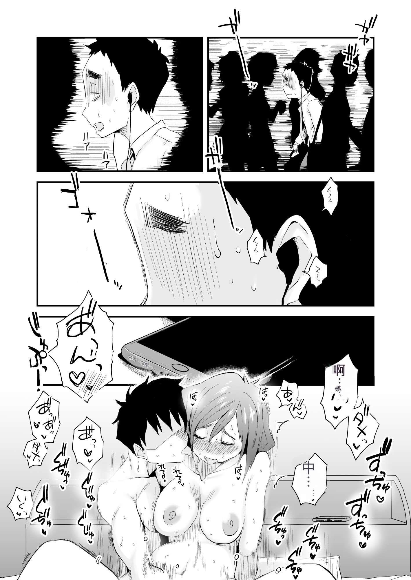 [日本漫画] [はいとく先生] あなたの望み vol.2 ～電話編～ 单本,巨乳大奶,露出,大阴茎#[62P]-35