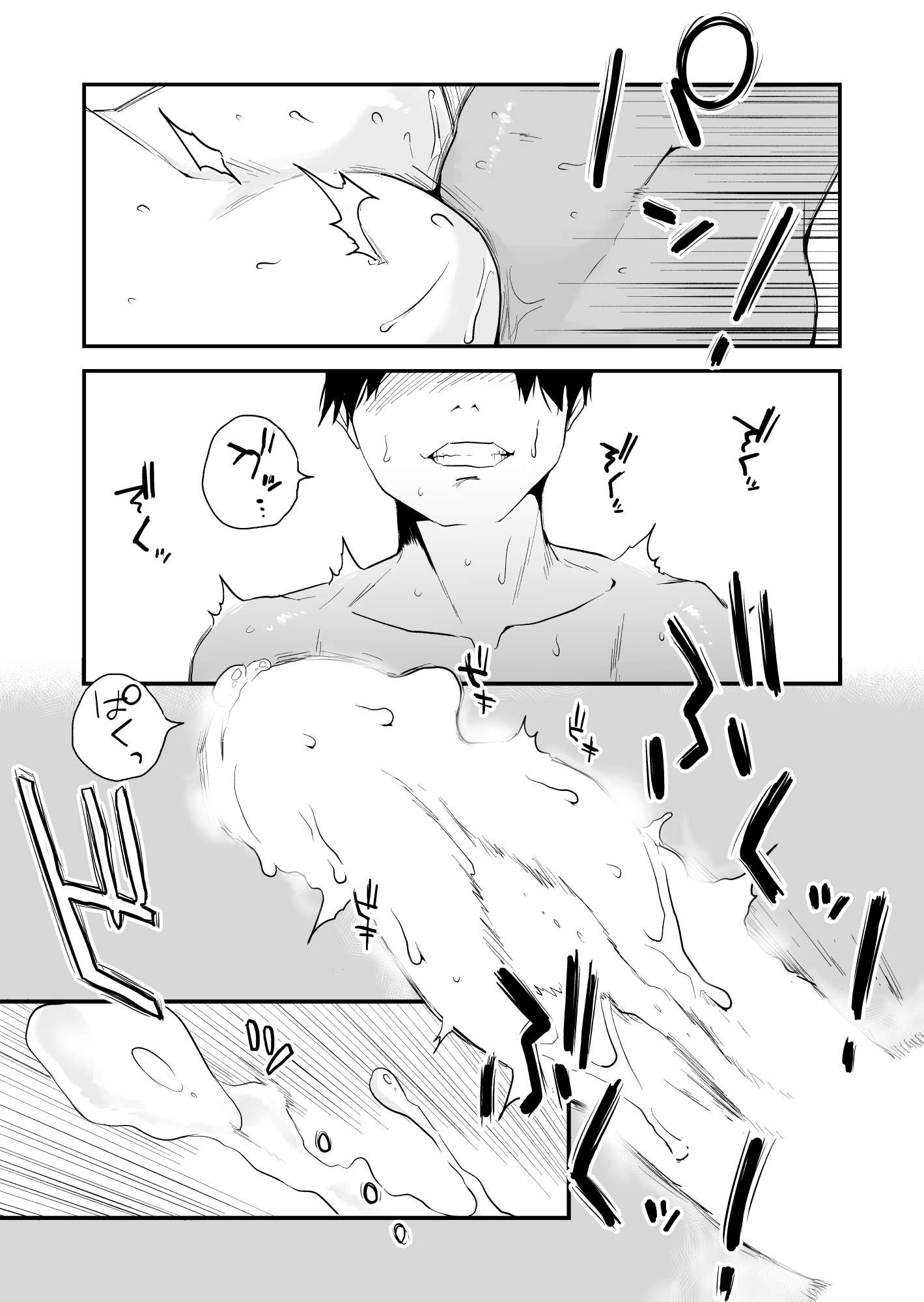 [日本漫画] [はいとく先生] あなたの望み vol.2 ～電話編～ 单本,巨乳大奶,露出,大阴茎#[62P]-53