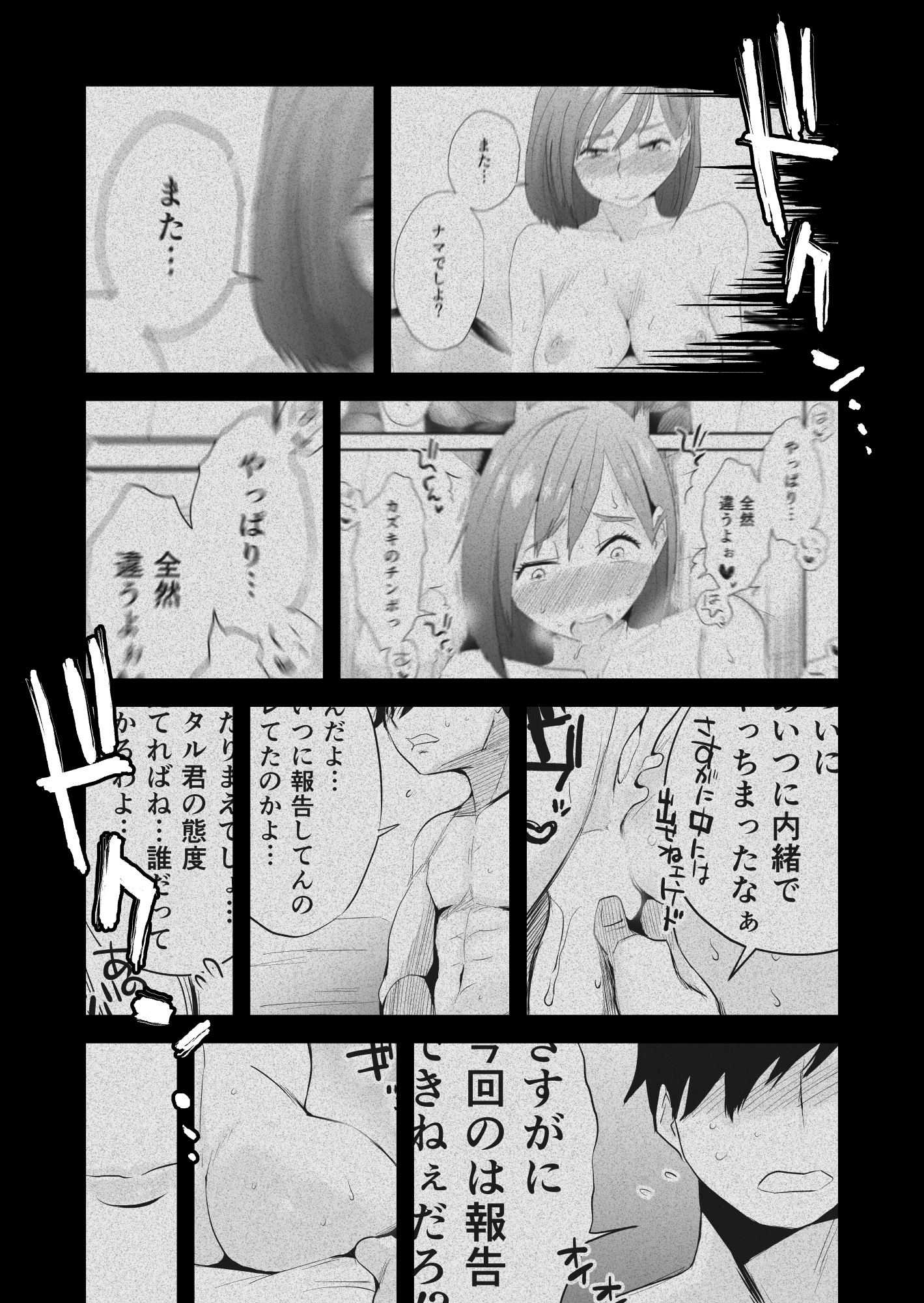 [日本漫画] [はいとく先生] あなたの望み vol.2 ～電話編～ 单本,巨乳大奶,露出,大阴茎#[62P]-61