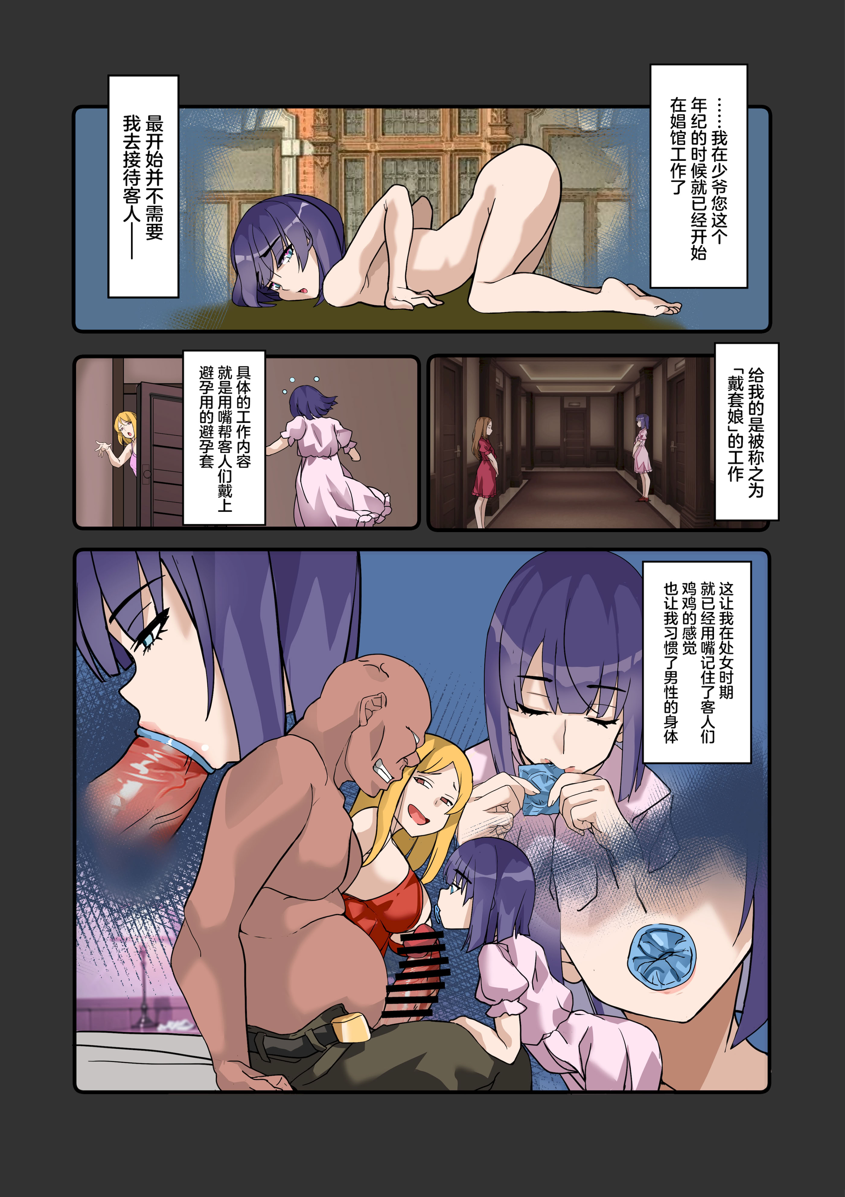 [日本漫画] [デンデン太鼓] 僕のメイドは名器自慢の元娼婦 ダウナーメイドが客に抱かれた話をしながら事務的にシコってくれた夜 [中国翻訳] 单本,女仆,巨乳大奶,单女,乳交,丝袜#[54P]-15