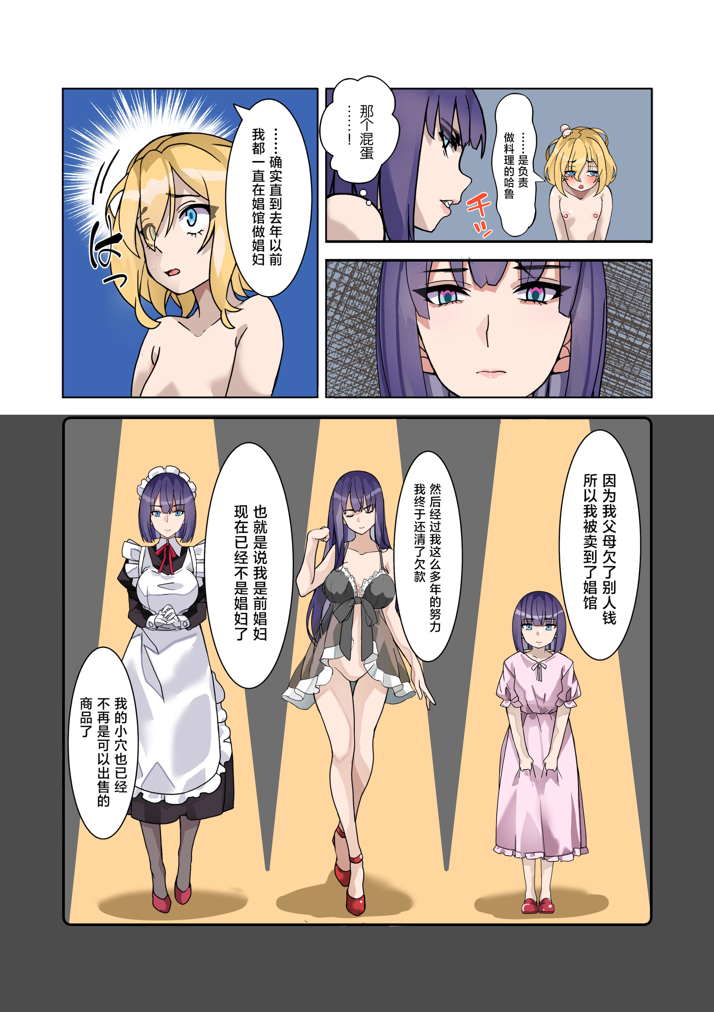 [日本漫画] [デンデン太鼓] 僕のメイドは名器自慢の元娼婦 ダウナーメイドが客に抱かれた話をしながら事務的にシコってくれた夜 [中国翻訳] 单本,女仆,巨乳大奶,单女,乳交,丝袜#[54P]-9