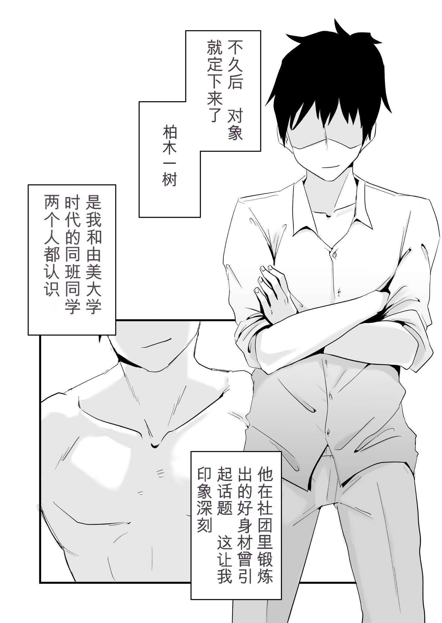 [日本漫画] [はいとく先生] あなたの望み vol.1 ～メール編～ 单本,巨乳大奶,露出,大阴茎#[35P]-10