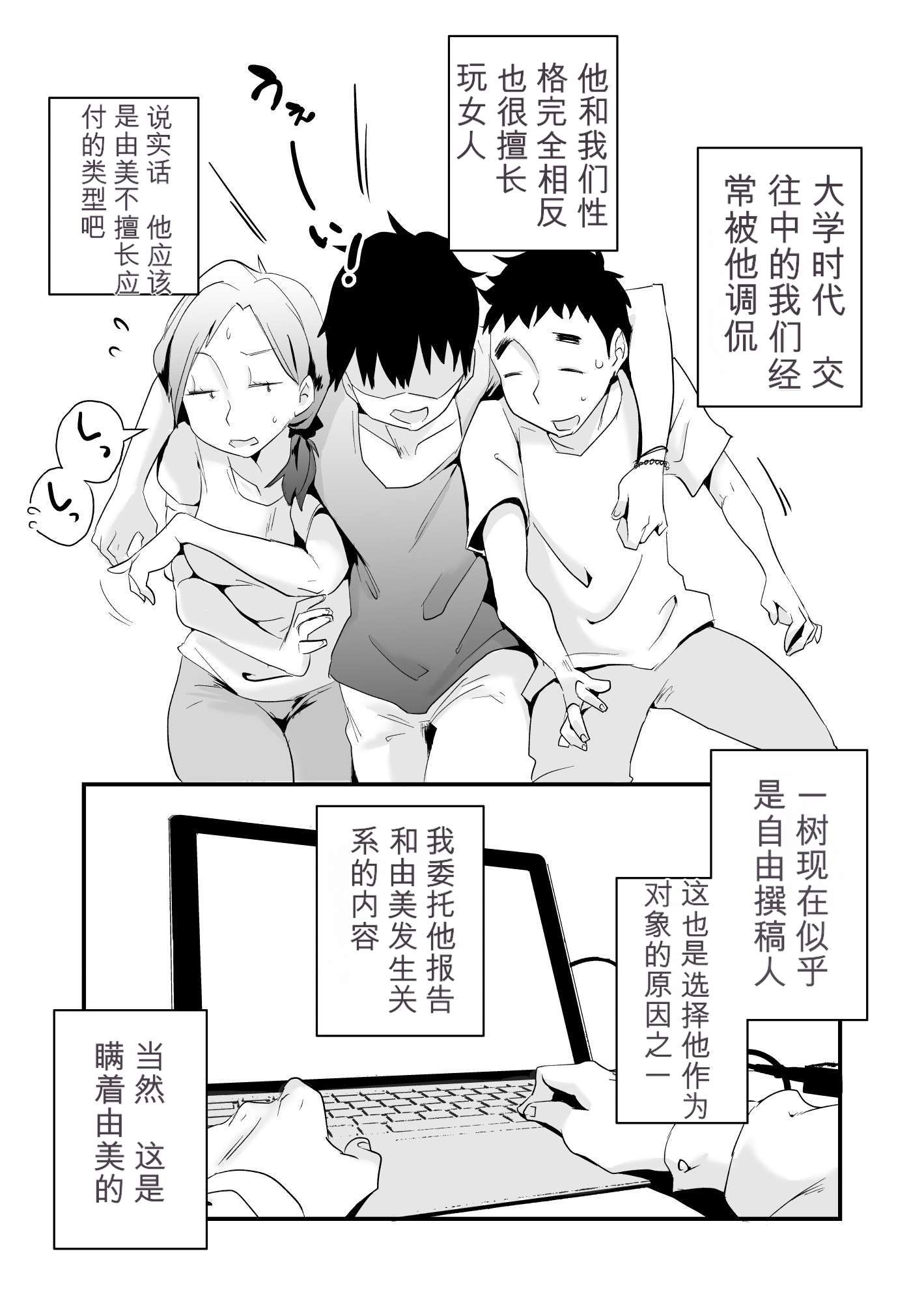 [日本漫画] [はいとく先生] あなたの望み vol.1 ～メール編～ 单本,巨乳大奶,露出,大阴茎#[35P]-11
