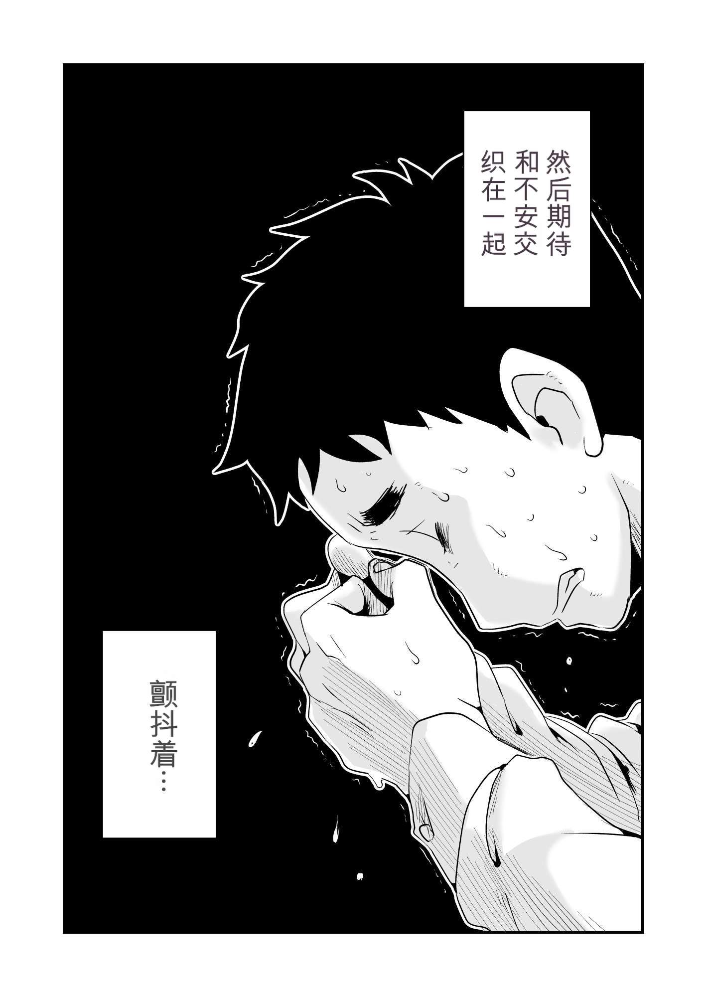 [日本漫画] [はいとく先生] あなたの望み vol.1 ～メール編～ 单本,巨乳大奶,露出,大阴茎#[35P]-13