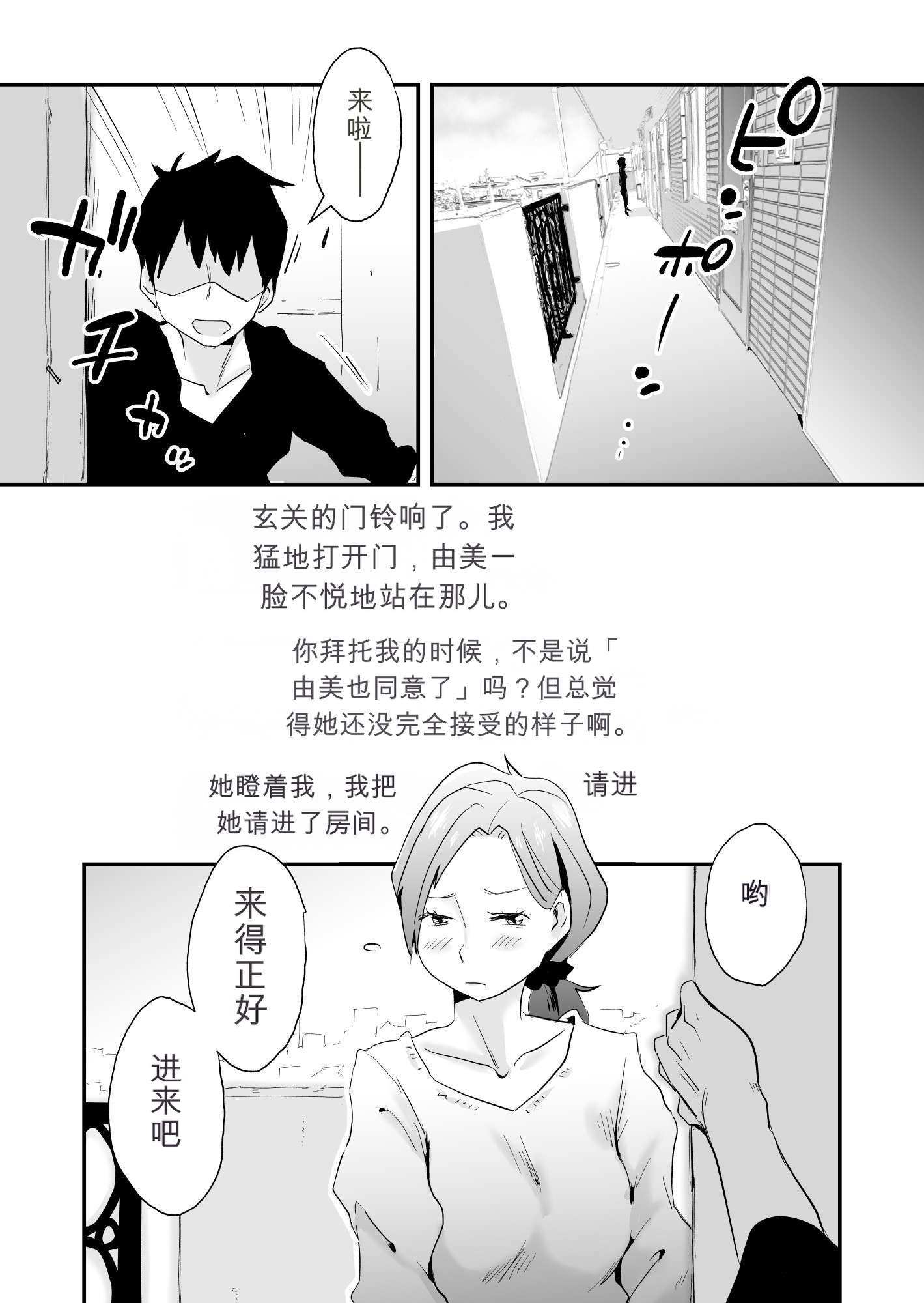 [日本漫画] [はいとく先生] あなたの望み vol.1 ～メール編～ 单本,巨乳大奶,露出,大阴茎#[35P]-15