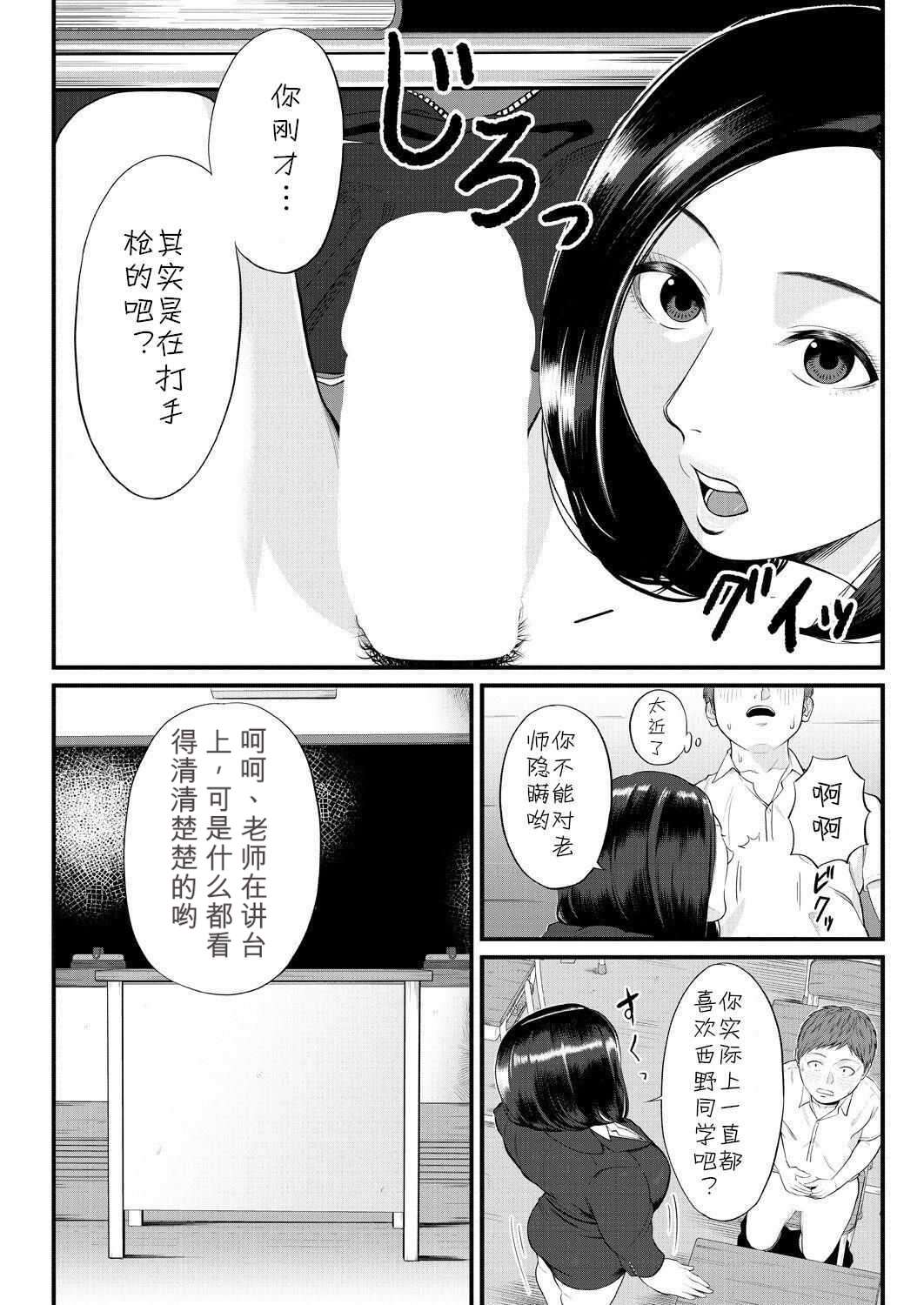 [日本漫画] [はいとく先生] あなたの望み vol.1 ～メール編～ 单本,巨乳大奶,露出,大阴茎#[35P]-2