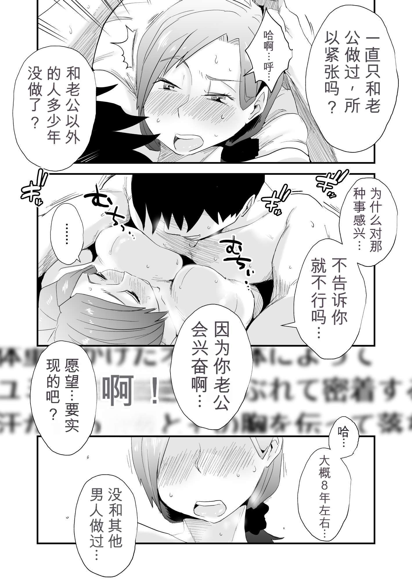[日本漫画] [はいとく先生] あなたの望み vol.1 ～メール編～ 单本,巨乳大奶,露出,大阴茎#[35P]-34