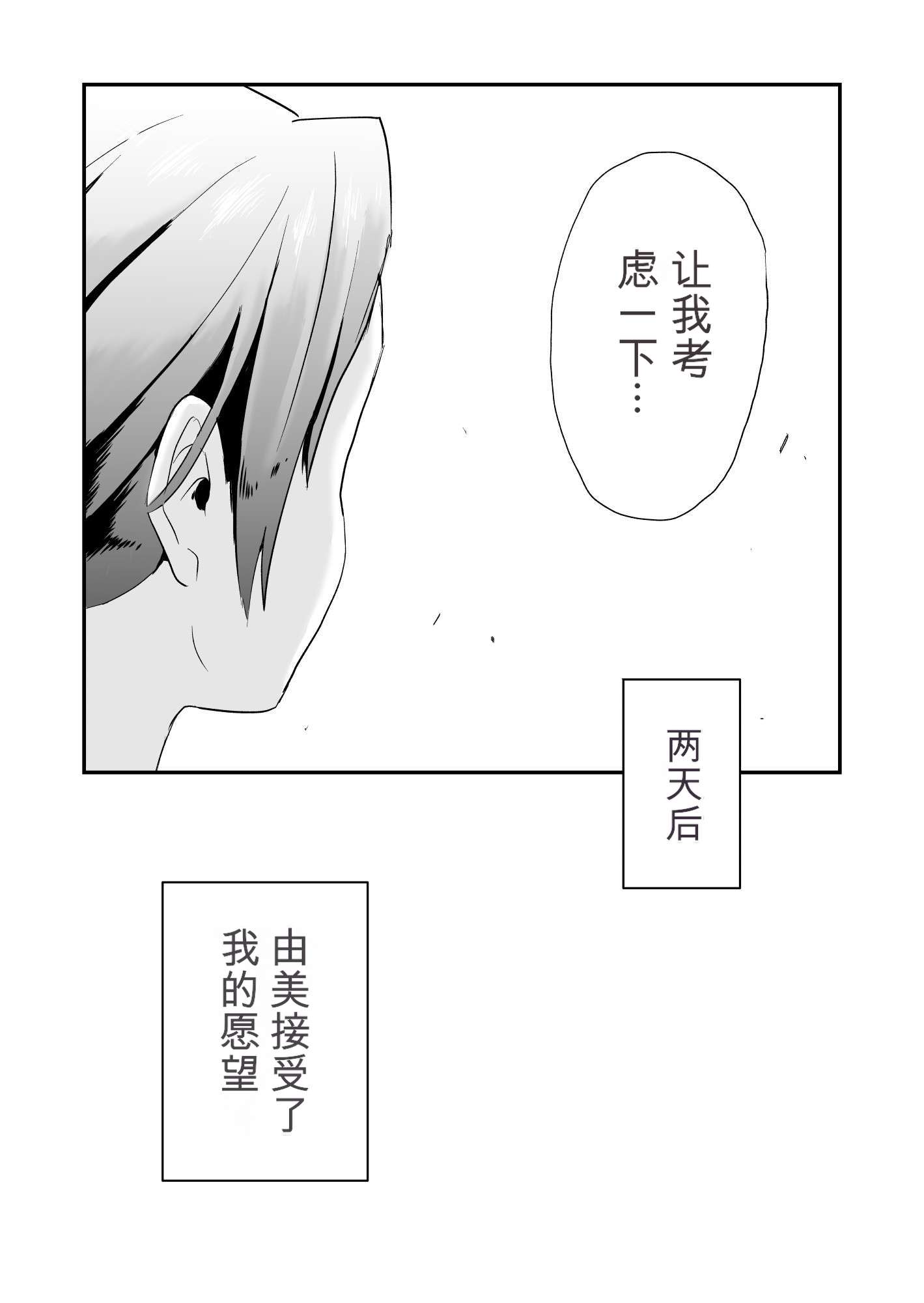 [日本漫画] [はいとく先生] あなたの望み vol.1 ～メール編～ 单本,巨乳大奶,露出,大阴茎#[35P]-9