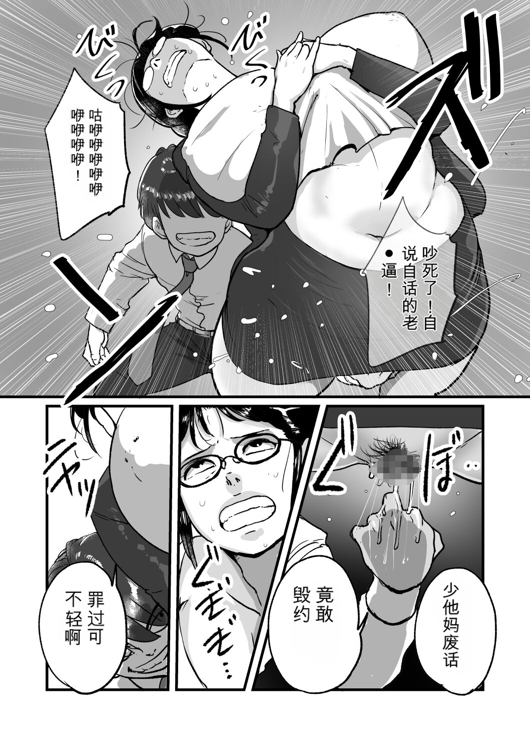 [日本漫画] [モクゾウザブトン (杢臓)] 熟れPTA母が息子に知られたくない秘密_表編 单本,熟女人妻,巨乳大奶,露出,大阴茎#[52P]-10