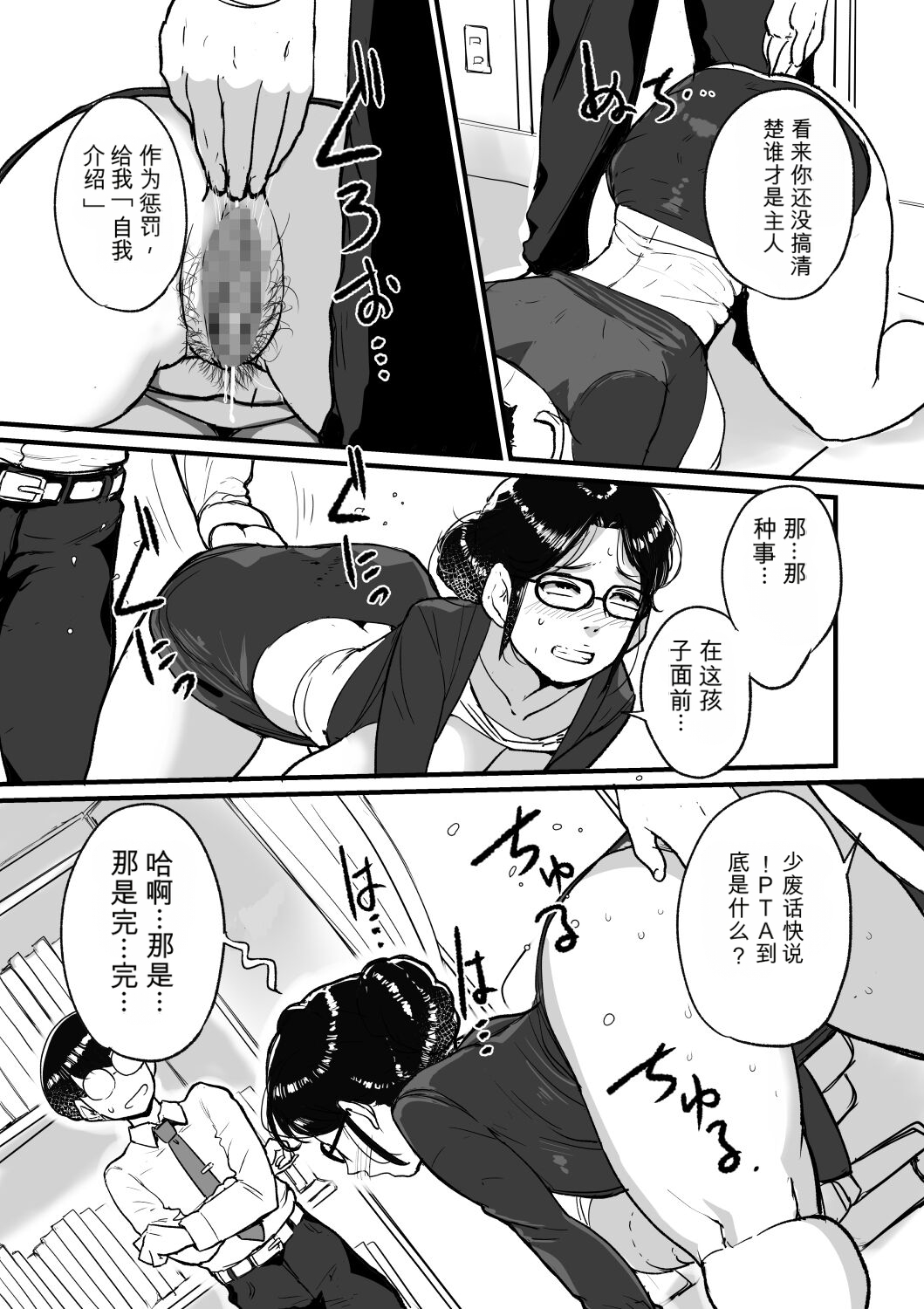 [日本漫画] [モクゾウザブトン (杢臓)] 熟れPTA母が息子に知られたくない秘密_表編 单本,熟女人妻,巨乳大奶,露出,大阴茎#[52P]-11