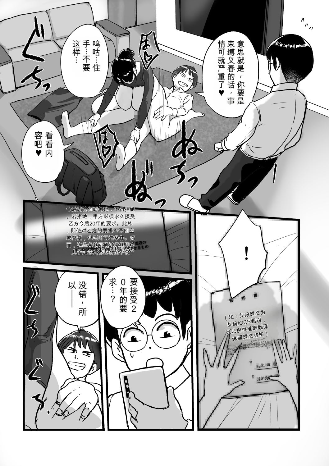 [日本漫画] [モクゾウザブトン (杢臓)] 熟れPTA母が息子に知られたくない秘密_表編 单本,熟女人妻,巨乳大奶,露出,大阴茎#[52P]-20