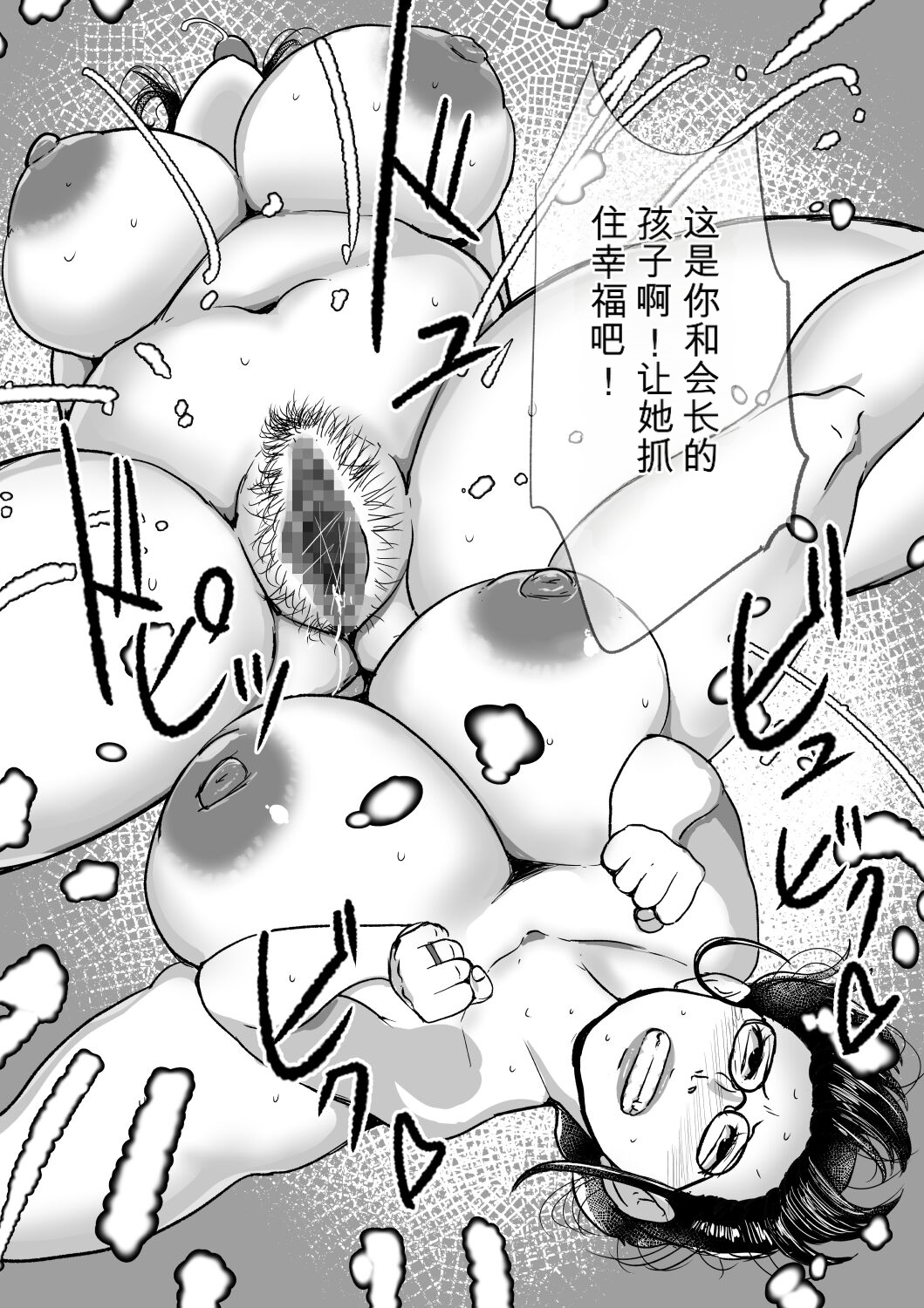 [日本漫画] [モクゾウザブトン (杢臓)] 熟れPTA母が息子に知られたくない秘密_表編 单本,熟女人妻,巨乳大奶,露出,大阴茎#[52P]-43