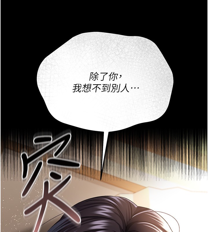 [韩国漫画] 借妻条约 剧情,熟女人妻#[182P]-144