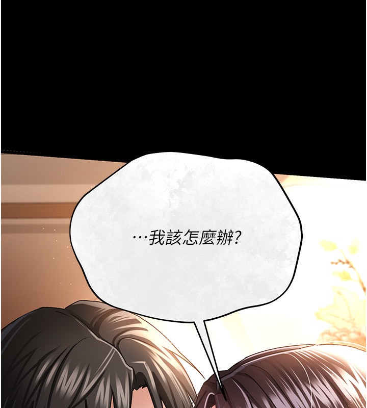 [韩国漫画] 借妻条约 剧情,熟女人妻#[182P]-172