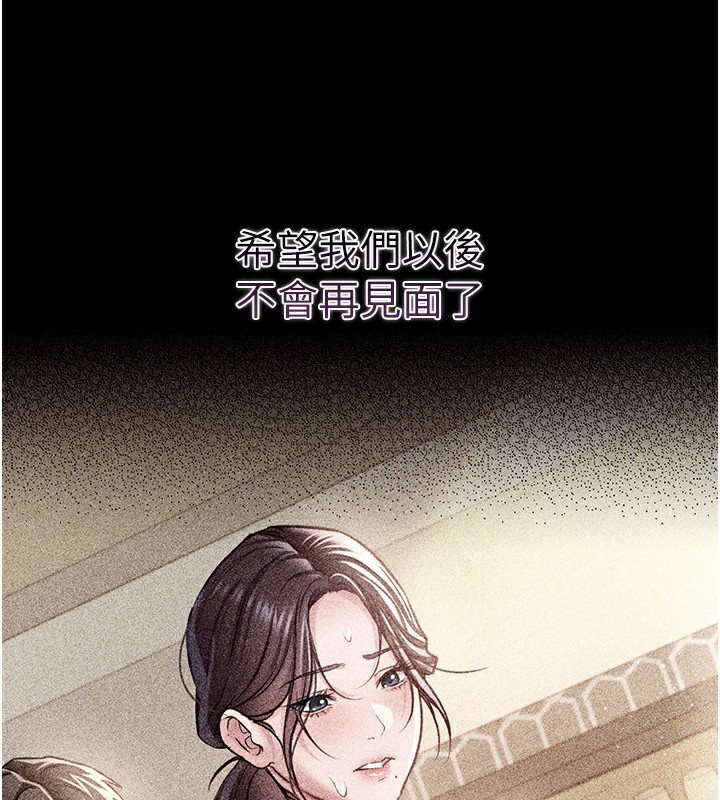 [韩国漫画] 借妻条约 剧情,熟女人妻#[182P]-61