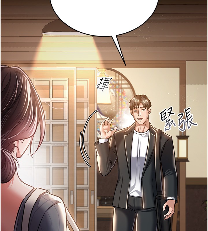 [韩国漫画] 借妻条约 剧情,熟女人妻#[182P]-77