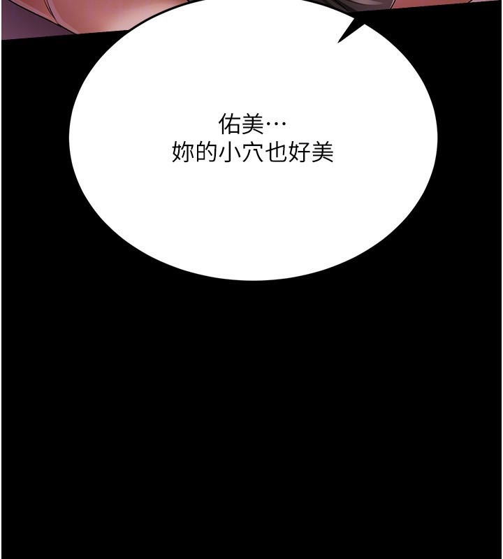[韩国漫画] 借妻条约 剧情,熟女人妻#[196P]-121