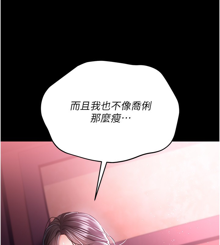 [韩国漫画] 借妻条约 剧情,熟女人妻#[196P]-73