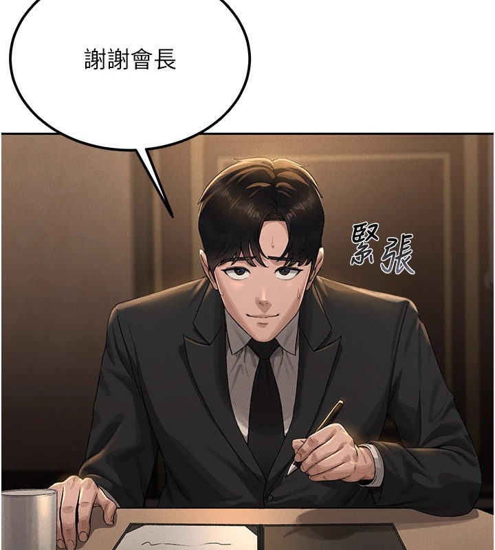 [韩国漫画] 猎艳管理员 剧情,熟女人妻#[265P]-107