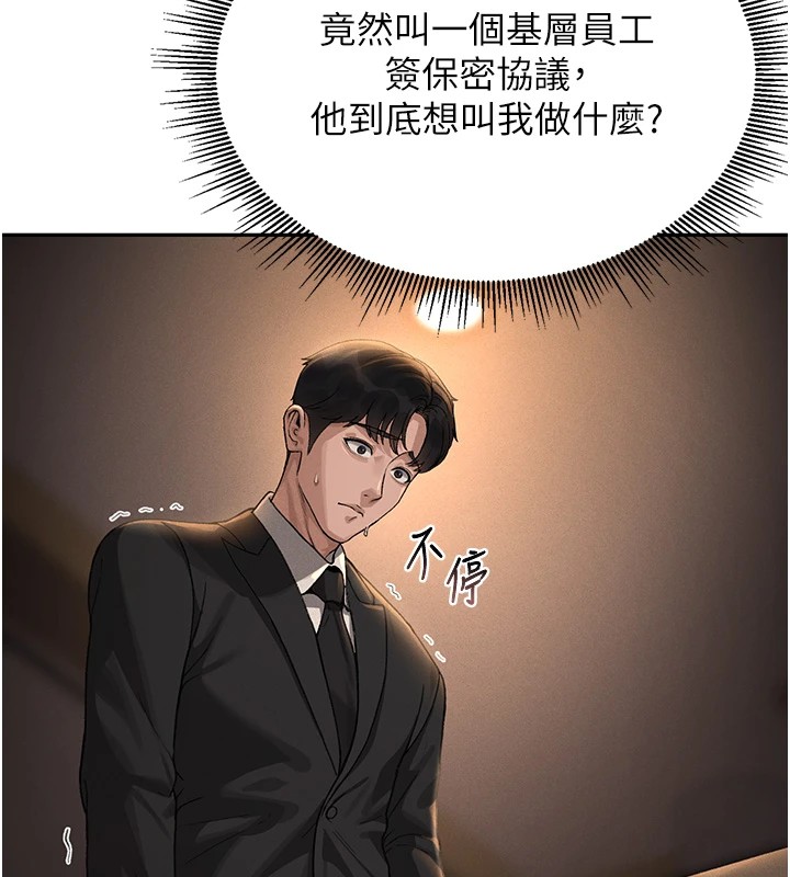 [韩国漫画] 猎艳管理员 剧情,熟女人妻#[265P]-109