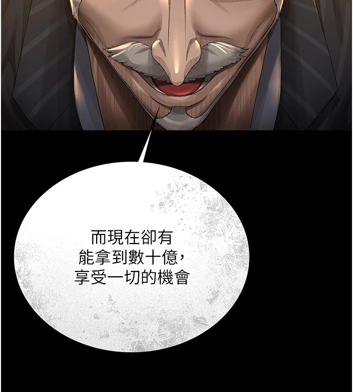 [韩国漫画] 猎艳管理员 剧情,熟女人妻#[265P]-150
