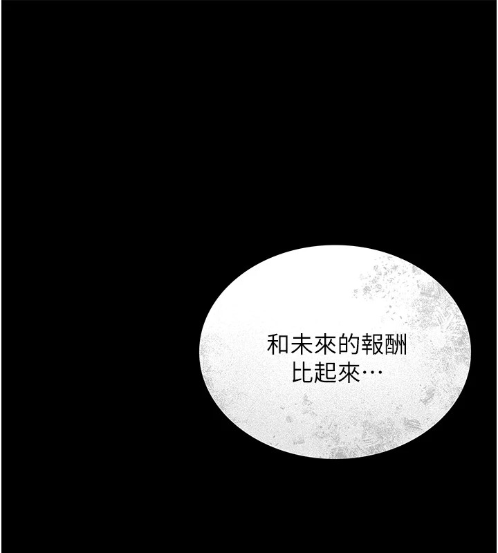 [韩国漫画] 猎艳管理员 剧情,熟女人妻#[265P]-240