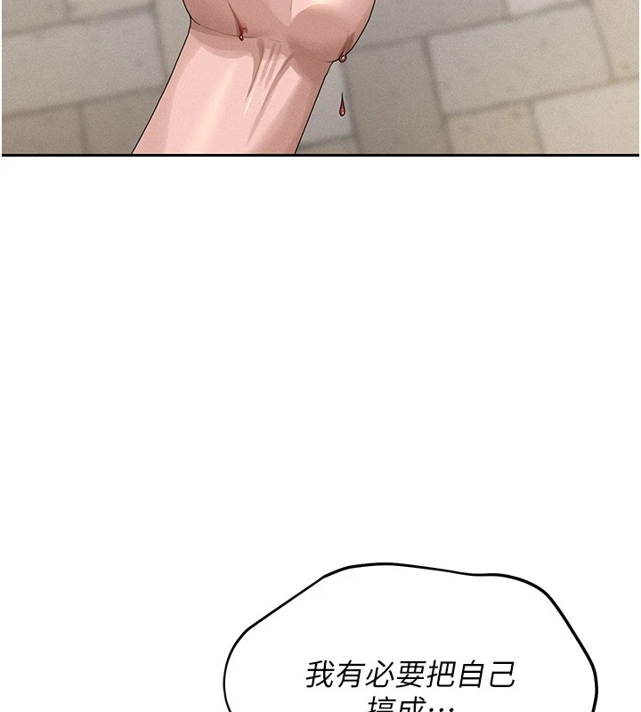 [韩国漫画] 猎艳管理员 剧情,熟女人妻#[265P]-256