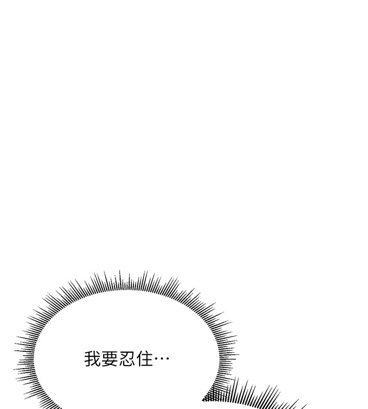[韩国漫画] 猎艳管理员 剧情,熟女人妻#[265P]-261
