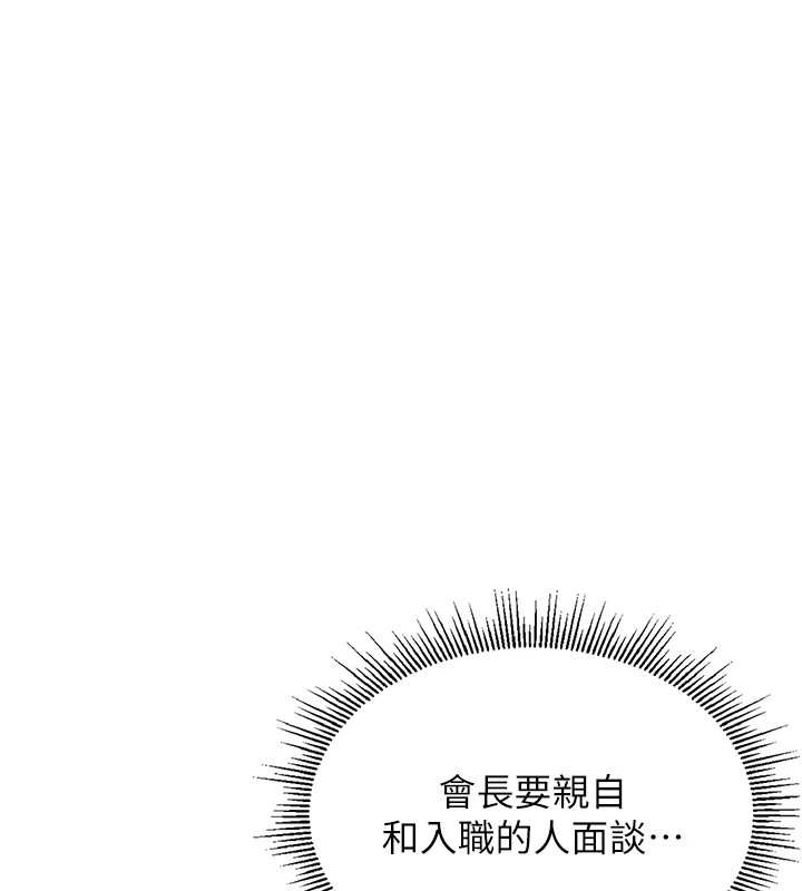 [韩国漫画] 猎艳管理员 剧情,熟女人妻#[265P]-72