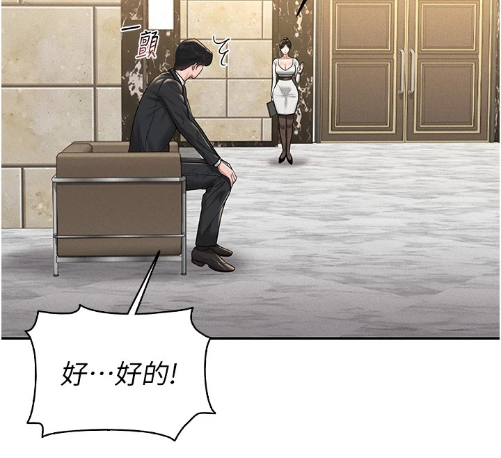 [韩国漫画] 猎艳管理员 剧情,熟女人妻#[265P]-75
