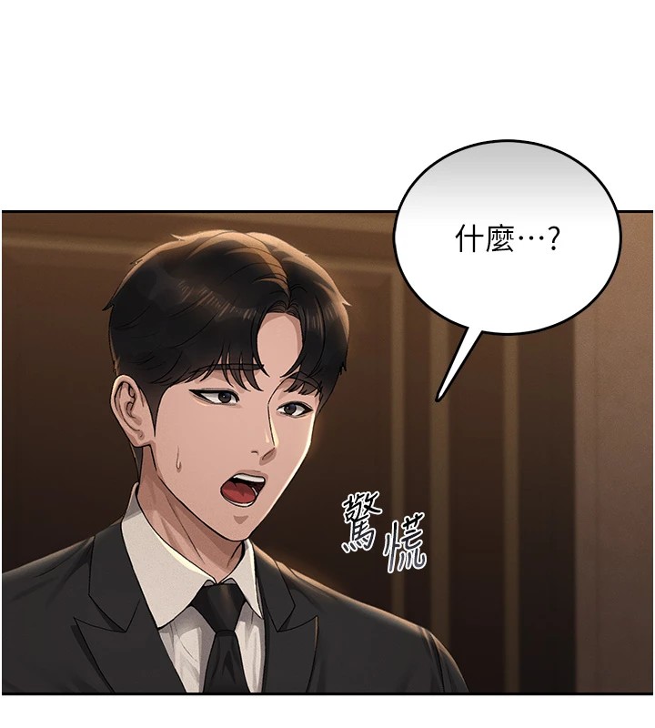 [韩国漫画] 猎艳管理员 剧情,熟女人妻#[265P]-93