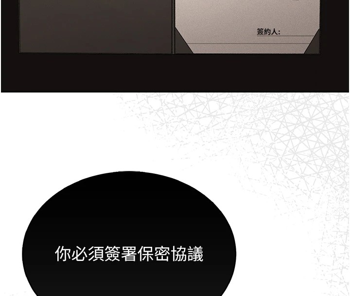 [韩国漫画] 猎艳管理员 剧情,熟女人妻#[265P]-97