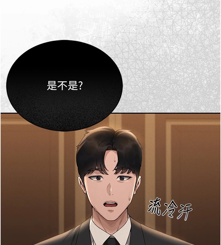 [韩国漫画] 猎艳管理员 剧情,熟女人妻#[265P]-98