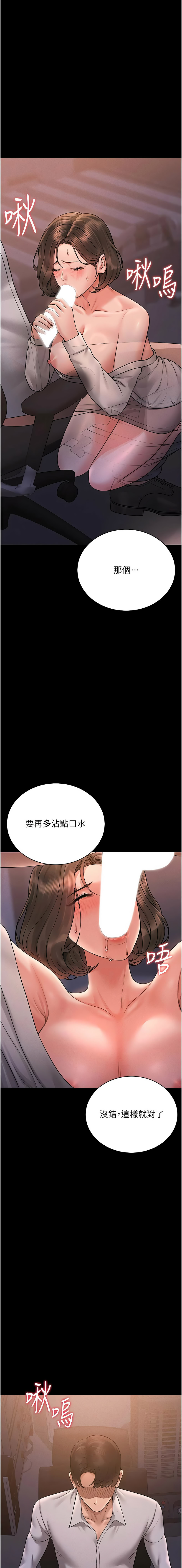 [韩国漫画] 猎艳管理员 剧情,熟女人妻#[21P]-14