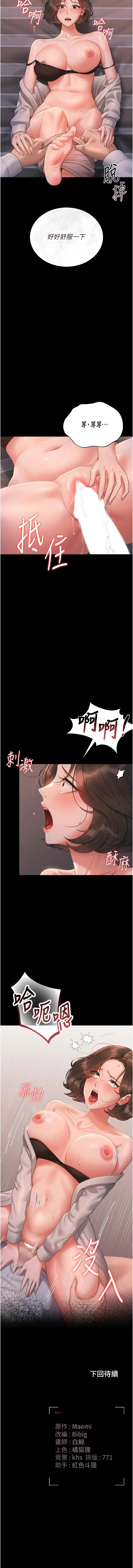 [韩国漫画] 猎艳管理员 剧情,熟女人妻#[21P]-21