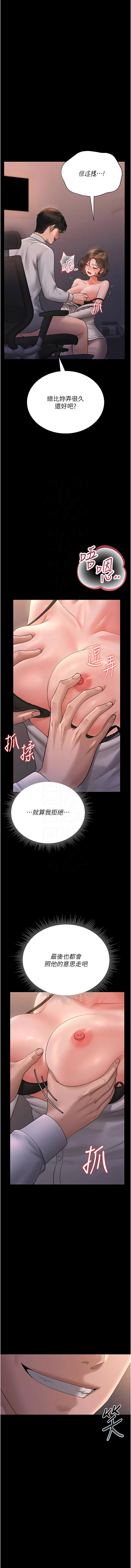 [韩国漫画] 猎艳管理员 剧情,熟女人妻#[21P]-9