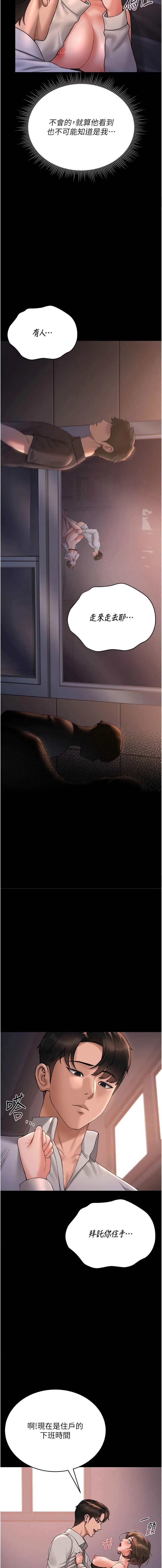 [韩国漫画] 猎艳管理员 剧情,熟女人妻#[20P]-14